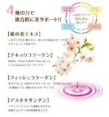口コミ：グロースジャパン「桜と白美人 」✿ 透きとおる美しさへ！の画像（2枚目）