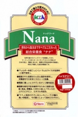 口コミ：モッピー＆ナナのオリジナルフード『NANA』♪の画像（8枚目）