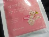 口コミ：[Sponsored モニプラ x Health 健康 x Review レビュー] Biken Sengen's Sakura Fair Beauty Supplements Review (美健宣言の桜と白美人レビュー)の画像（4枚目）