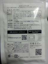 口コミ：[Sponsored モニプラ x Health 健康 x Review レビュー] Biken Sengen's Sakura Fair Beauty Supplements Review (美健宣言の桜と白美人レビュー)の画像（2枚目）