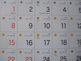 口コミ：海の精カレンダー　伝統食育暦の画像（3枚目）