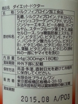 口コミ：リバウンドの起こりやすい人に！ダイエットドクターの画像（2枚目）