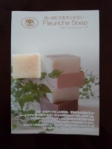 口コミ：Fleuriche Soapの画像（1枚目）