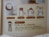 口コミ：♪ひとつ上の味わいが楽しめる♡きれいなコーヒー カップイン・コーヒーの画像（2枚目）