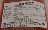 口コミ：お肉が柔らか～くなる☆マキ屋フーズさんの紅コクを使って豚こま切れ肉からステーキを作りました♪の画像（11枚目）