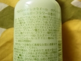 口コミ：☆ペリカン石鹸　PROVINSCIAボディミルク　ミニボトル☆の画像（5枚目）