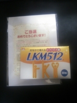 口コミ：当選品☆ビフィズス菌LKM512の画像（4枚目）