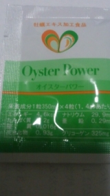 口コミ：広島産・牡蠣使用「オイスターパワー」の画像（2枚目）