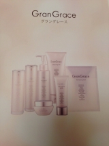 口コミ記事「GranGrace化粧水•美容液」の画像