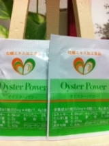 口コミ：忘年会シーズンに♪広島産・牡蠣使用「オイスターパワー」の画像（2枚目）