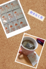 口コミ記事「毎日美味しく飲んでスッキリ!飲まなく茶」の画像