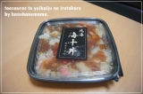 口コミ記事「最北の海鮮市場！『北海海十丼（わたりどん）』」の画像