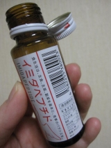 口コミ：アンチエイジング対策に！  「イミダペプチド　30mL」の画像（1枚目）