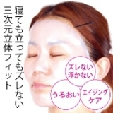 口コミ記事「【ﾓﾆﾌﾟﾗ】グラングレースマスク」の画像