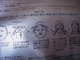 口コミ：◆グラングレース　マスク　～美容皮膚科で採用のエイジングケアの画像（6枚目）
