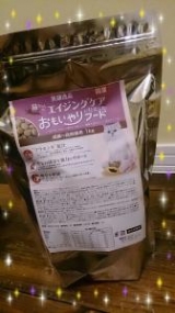 口コミ記事「猫ちゃんのエイジングケアに特化したプレミアムフード☆」の画像