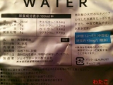 口コミ：南阿蘇の水素水　H+WATERを飲み始めました（初回レポ）の画像（3枚目）