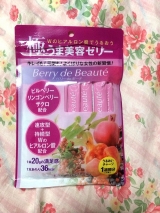 口コミ記事「【モニター】BerrydeBeaute極うま美容ゼリー」の画像