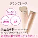 口コミ：美容皮膚科で採用のエイジングケア化粧品＜化粧水＆美容液5日分＞の画像（1枚目）