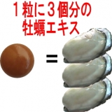 口コミ：牡蠣肉エキスの画像（3枚目）