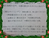 口コミ：忘年会シーズンに♪広島産・牡蠣使用「オイスターパワー」サンプル＠モニプラの画像（4枚目）