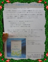 口コミ：忘年会シーズンに♪広島産・牡蠣使用「オイスターパワー」サンプル＠モニプラの画像（3枚目）