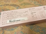 口コミ：☆オービター　プラセンタ核酸inゼリー2包入りお試BOX☆の画像（5枚目）