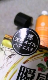 口コミ：発売前にお試し♪　indexが高校時代に使っていた香水のブランドさんのヘアケア☆☆の画像（1枚目）