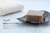 口コミ：ANBAN☆植物エキスと上質のオイルで肌に優しい手作り和漢石鹸の画像（6枚目）