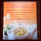 口コミ：正月太りに大助かり！♡発芽玄米パスタ♡～Korin Laboの画像（3枚目）