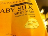 口コミ：韓国商品館のBaby Silk Sheet Mask（蜂毒）の画像（1枚目）