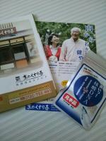 口コミ：体験★年齢や毎日の健康が気になる方へ「濃いっ！核酸DNA（５日分）」の画像（1枚目）