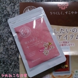 口コミ記事「【モニプラ】桜と白美人@美健宣言」の画像