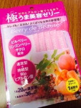 口コミ：【モニプラ】Berry de Beauteの画像（3枚目）