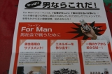 口コミ：★男性専用のサプリメント『フォーマン』★の画像（3枚目）