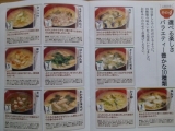 口コミ記事「世田谷自然食品おみそ汁フリーズドライ」の画像