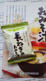 口コミ記事「*世田谷自然食品フリーズドライのおみそ汁*」の画像