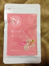 口コミ：グロースジャパン『桜と白美人』をお試ししましたの画像（3枚目）