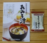 口コミ記事「世田谷自然食品のおみそ汁」の画像