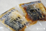 口コミ記事「☆きょうのばんごはん☆冷凍食品レトルトさば煮付。。(*^^*)☆」の画像