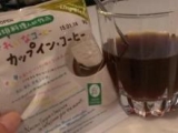 口コミ：新しいカタチのコーヒー“カップインコーヒー”の画像（2枚目）