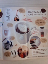 口コミ：きれいなコーヒー＊カップインコーヒー♡の画像（5枚目）