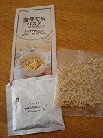 口コミ：発芽玄米パスタ試食☆新しい味～プレミアムグリーンカレーの画像（5枚目）