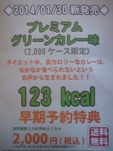 口コミ：☆　美味しい～発芽玄米 ダイエットパスタ・グリーンカレー味　☆の画像（3枚目）