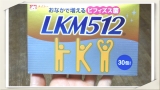 口コミ：ビフィズス菌LKM512の画像（3枚目）