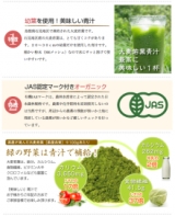 口コミ：京都老舗のくすり屋さんの☆有機JAS認定オーガニック青汁☆の画像（4枚目）