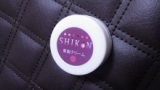 口コミ記事「SHIKON」の画像
