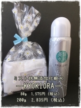 口コミ：無添加化粧水　KYOKIORA　キョウキオラ　プレ化粧水の画像（3枚目）