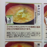 口コミ：世田谷食品 お味噌汁の画像（4枚目）