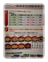 口コミ：賞味期限だけじゃない！世田谷自然食品のフリーズドライ味噌汁がすごい！の画像（1枚目）